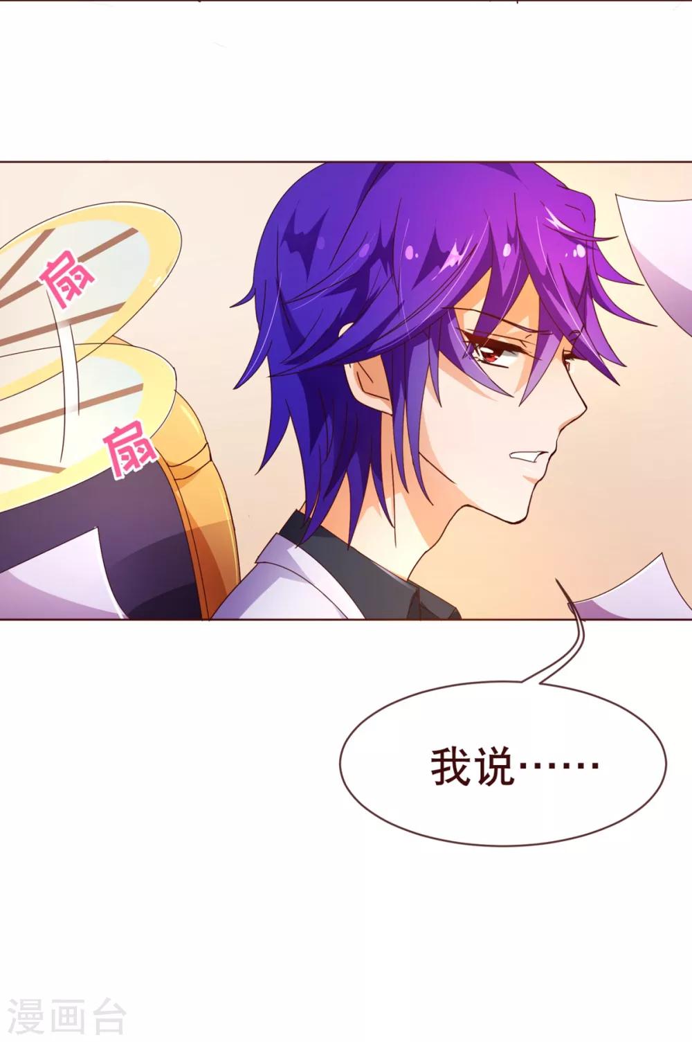 第95话 讨好-第97话
