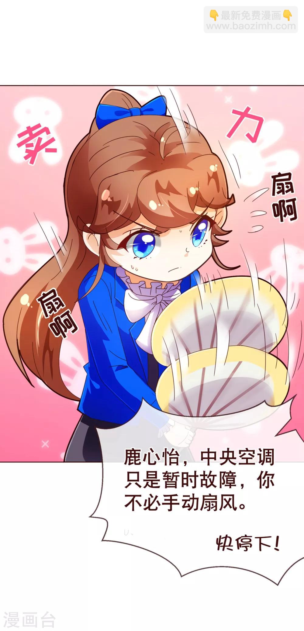 第95话 讨好-第97话