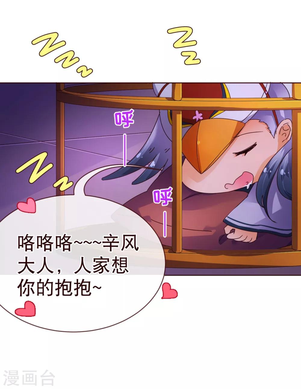 第97话 长夜-第99话