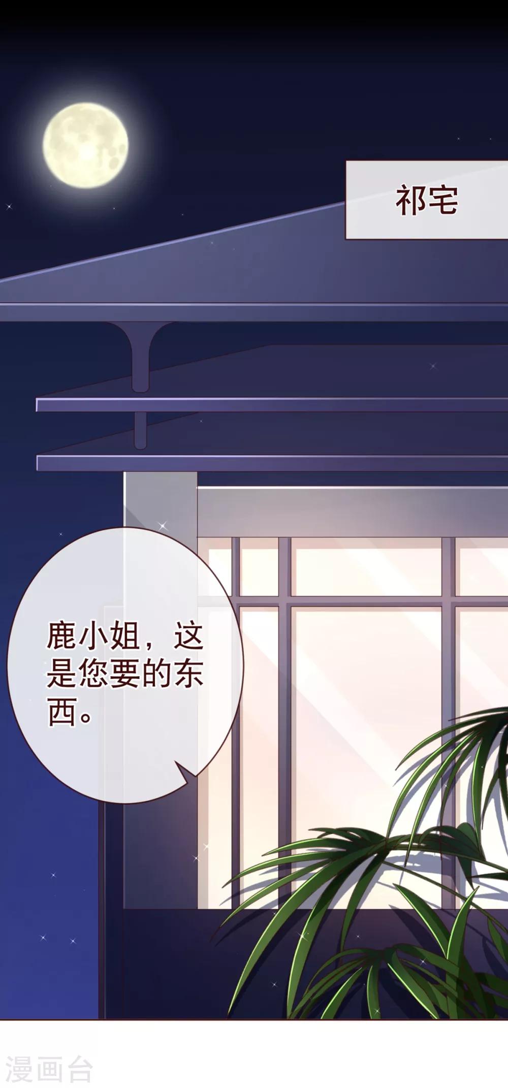 第97话 长夜-第99话