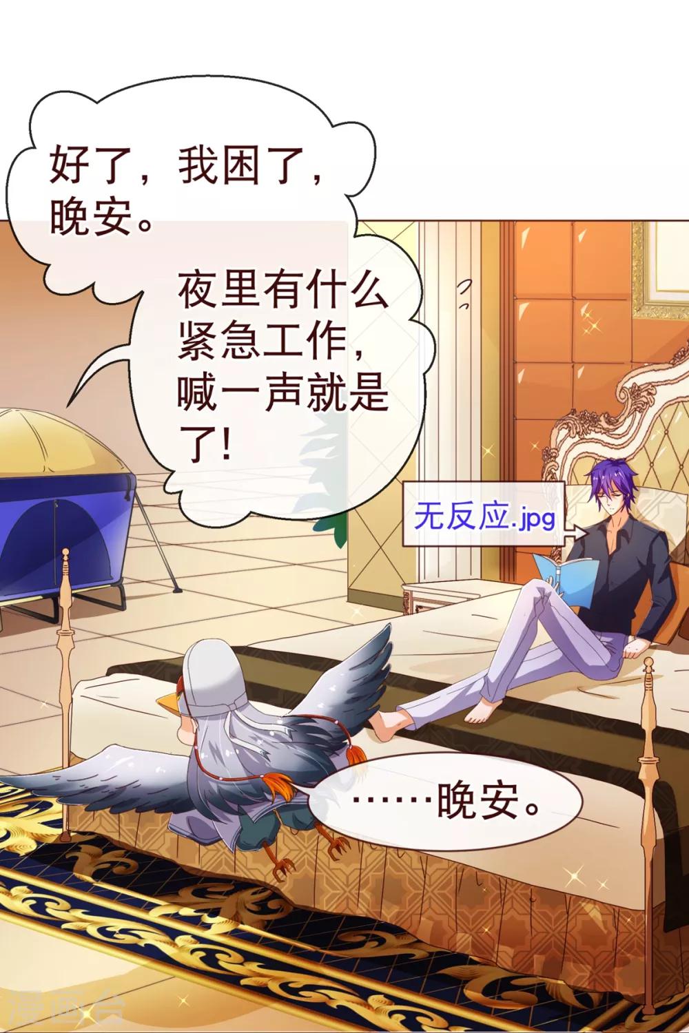 第97话 长夜-第99话