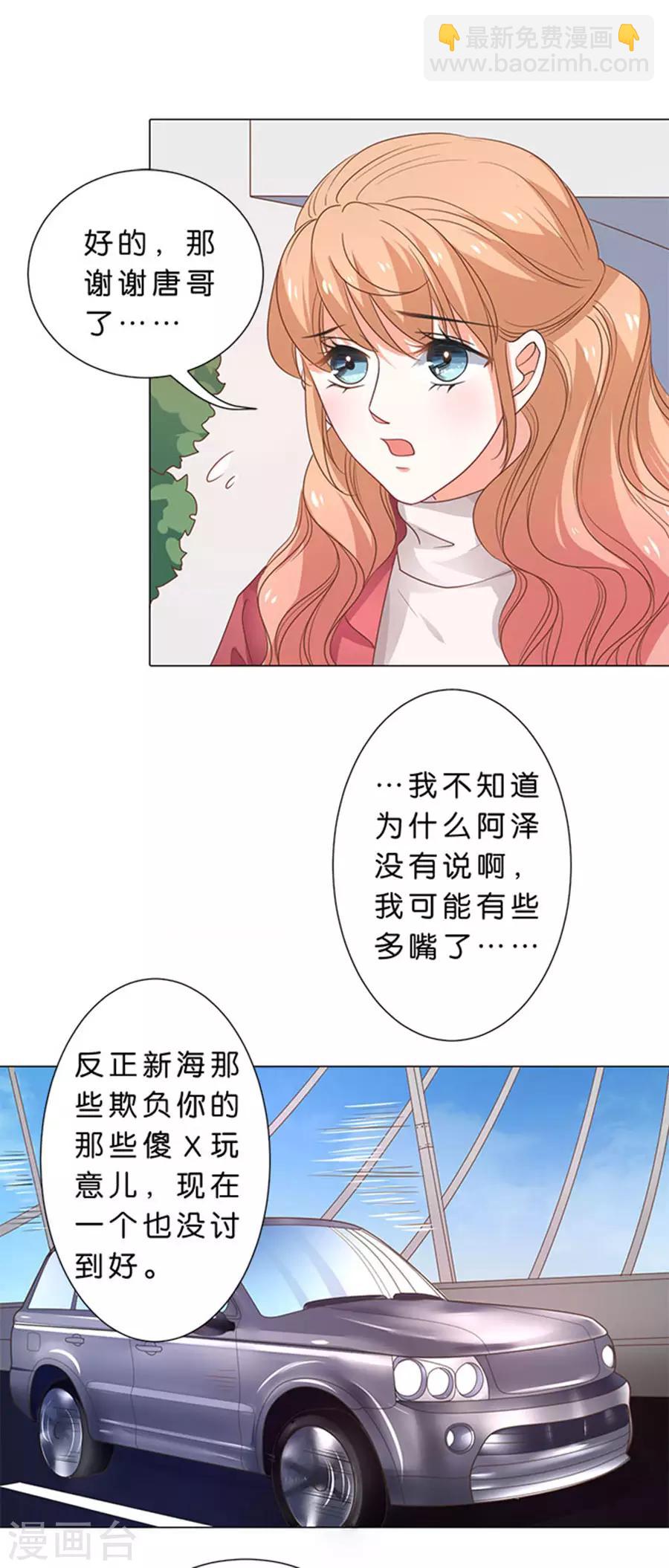 第102话-第103话