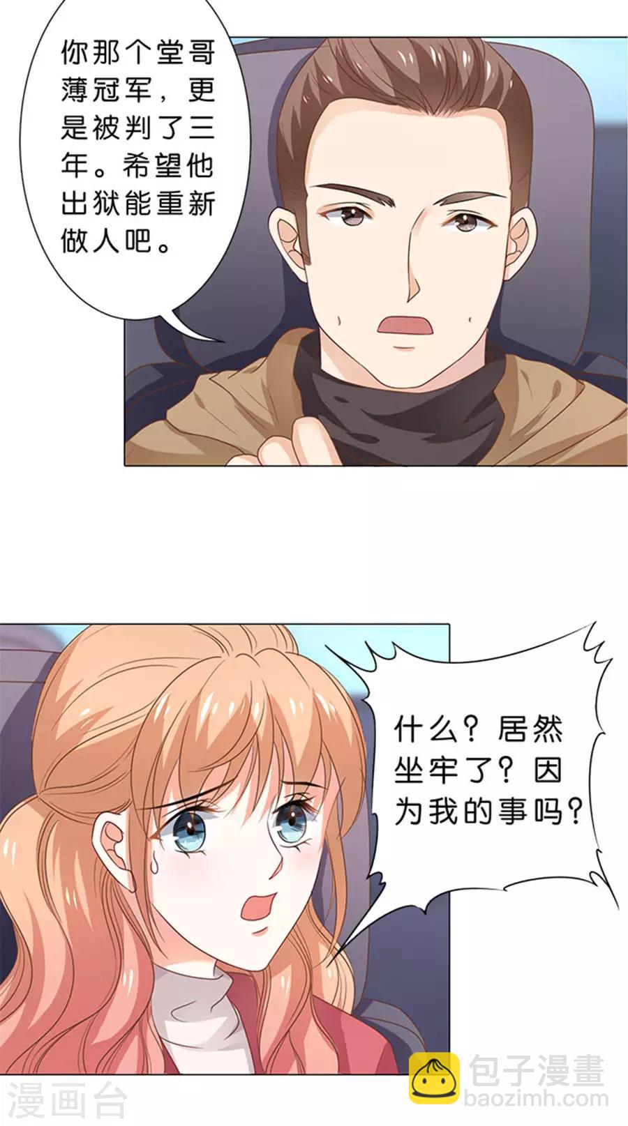 第102话-第103话
