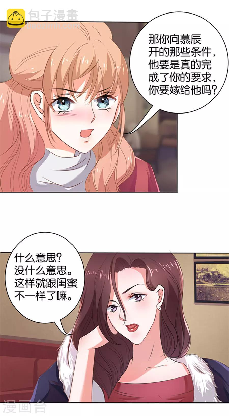 第108话-第109话