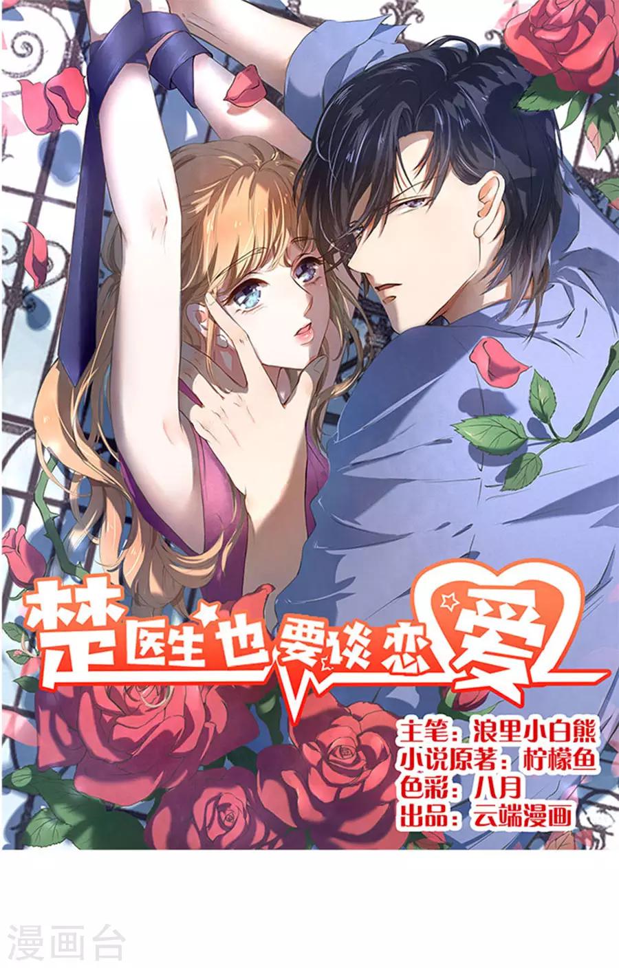 第110话-第111话