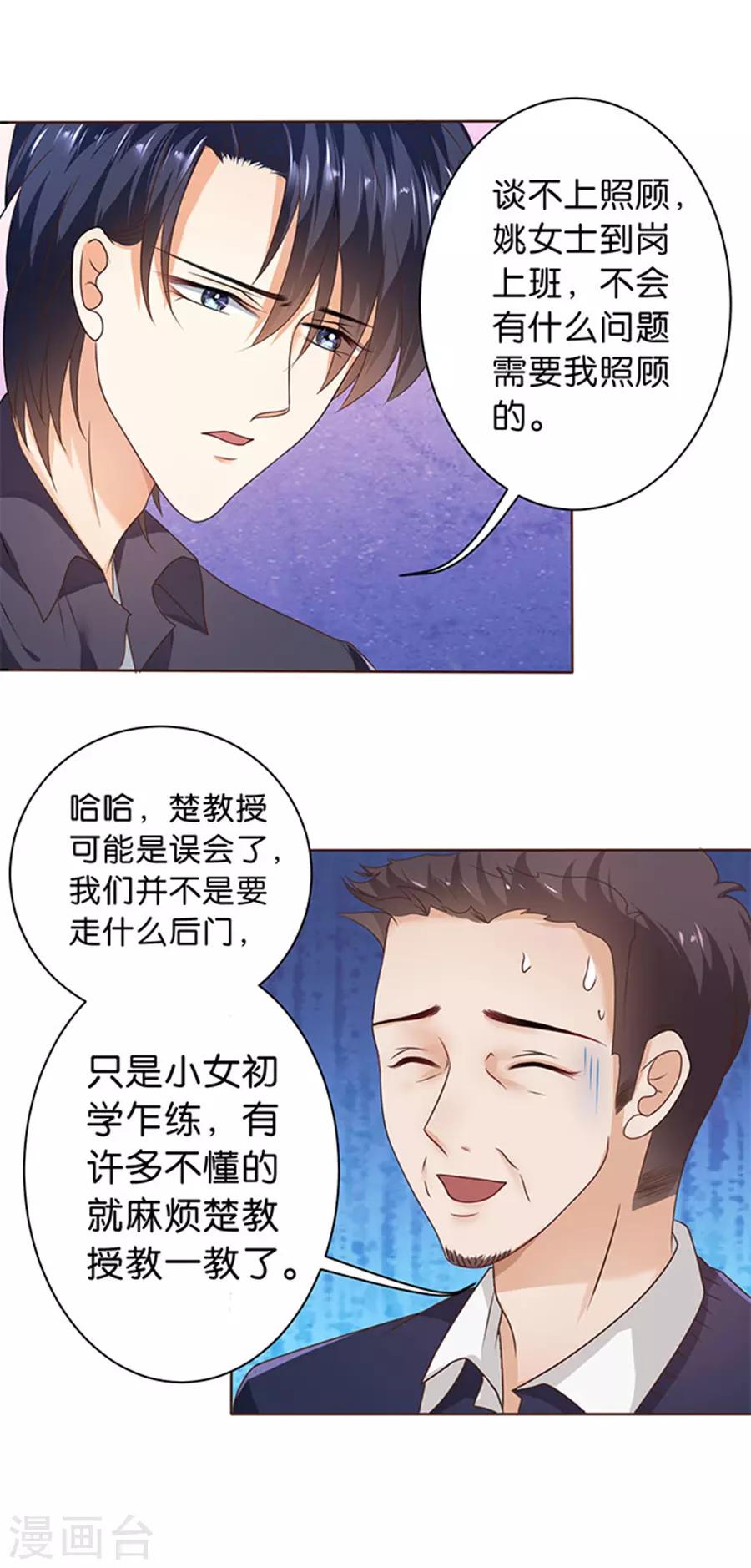 第118话-第119话