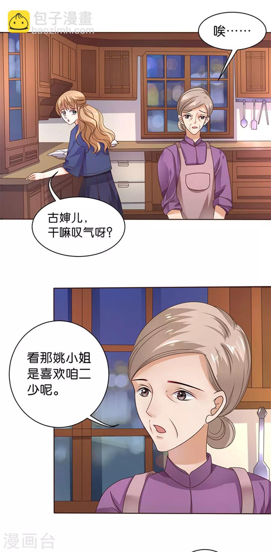 第118话-第119话