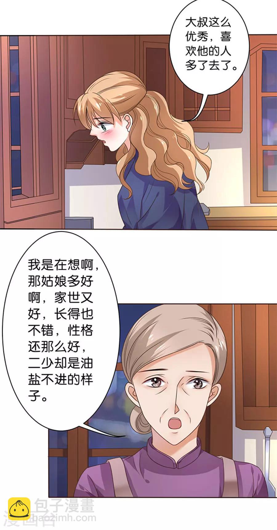 第118话-第119话
