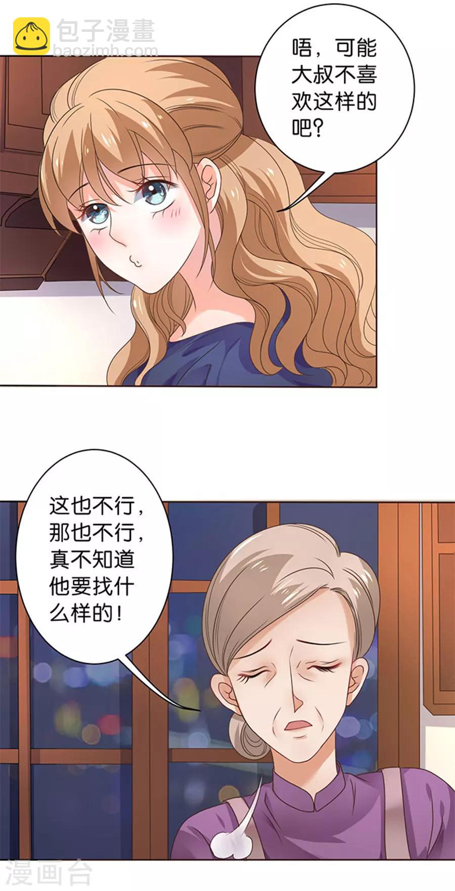 第118话-第119话