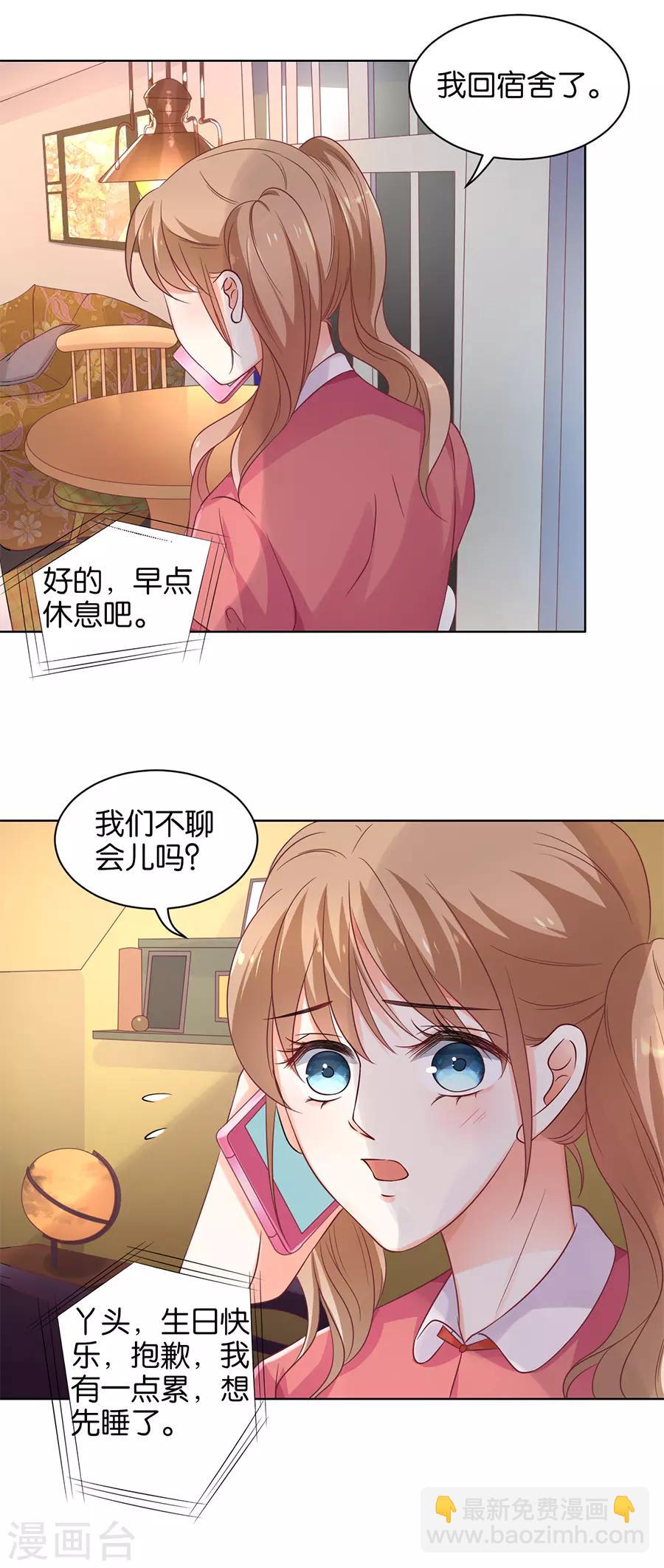 第138话-第139话