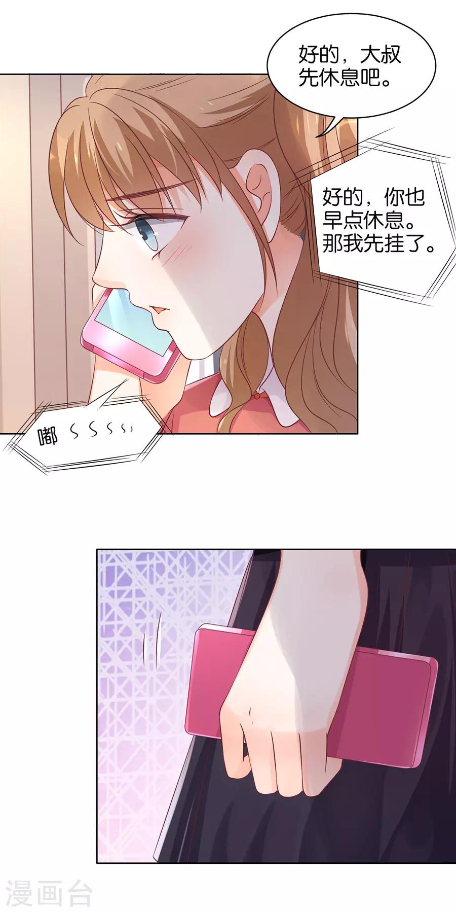 第138话-第139话