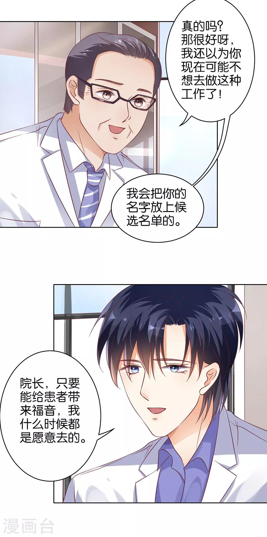 第138话-第139话