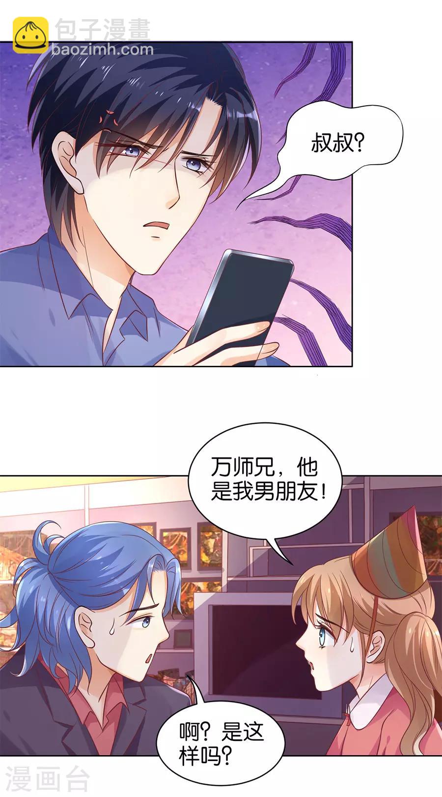 第138话-第139话