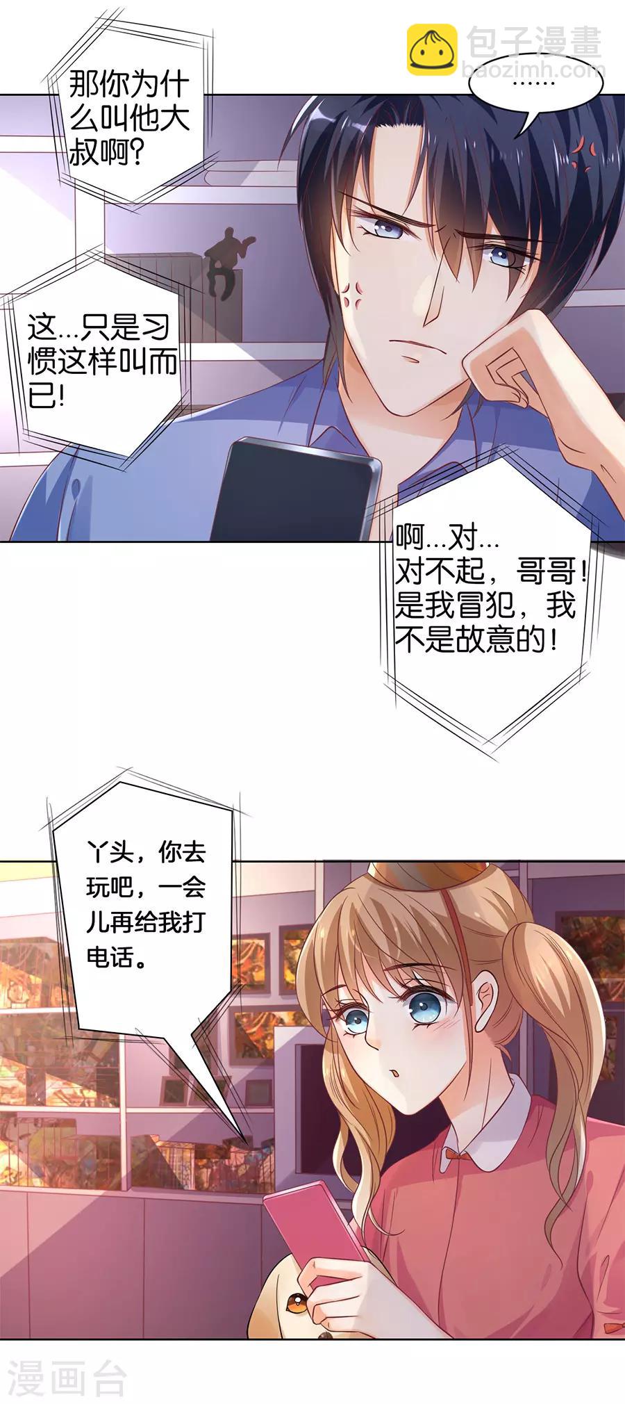 第138话-第139话