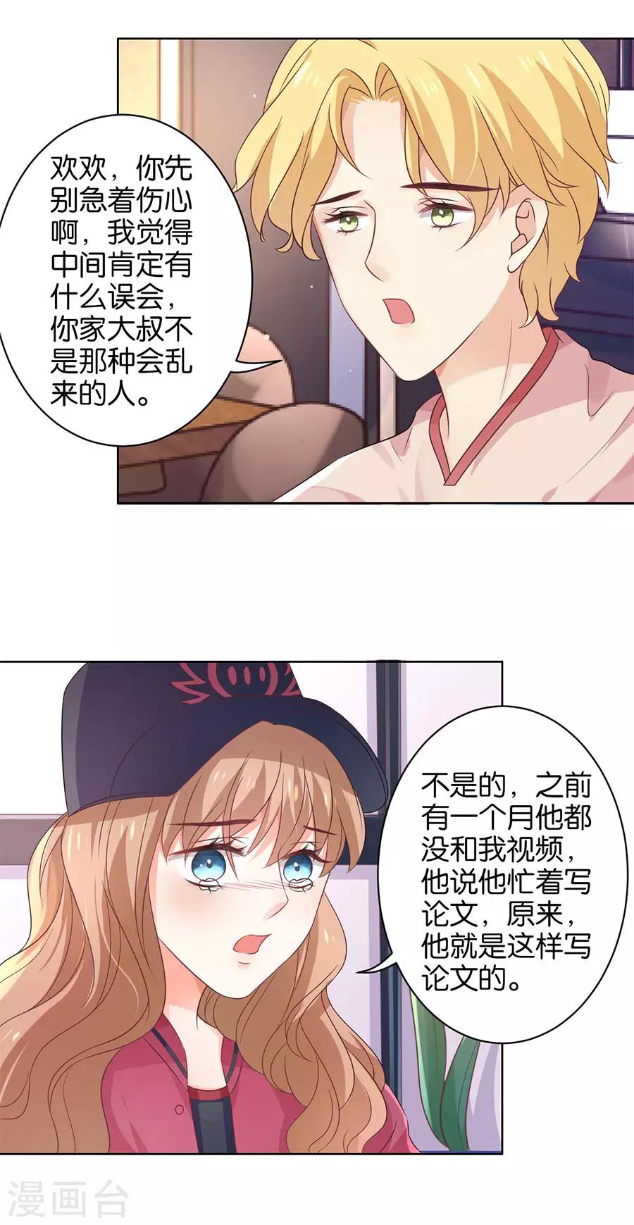 第142话-第143话