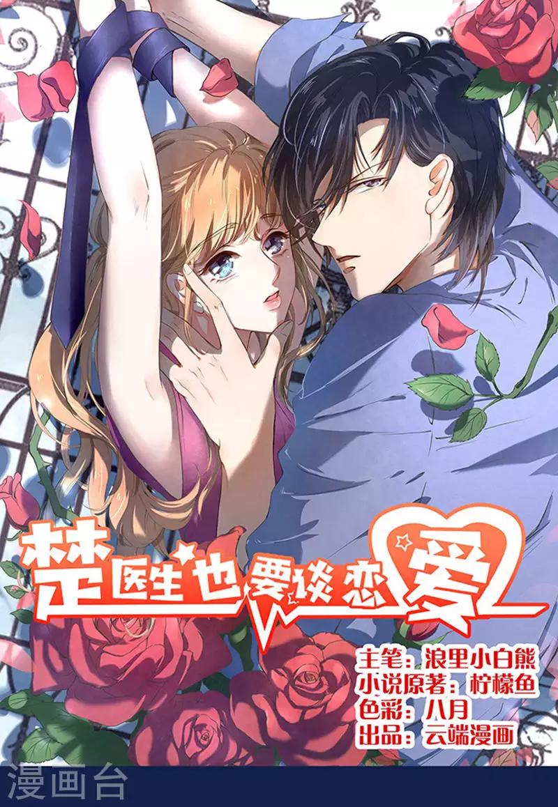 第17话-第17话