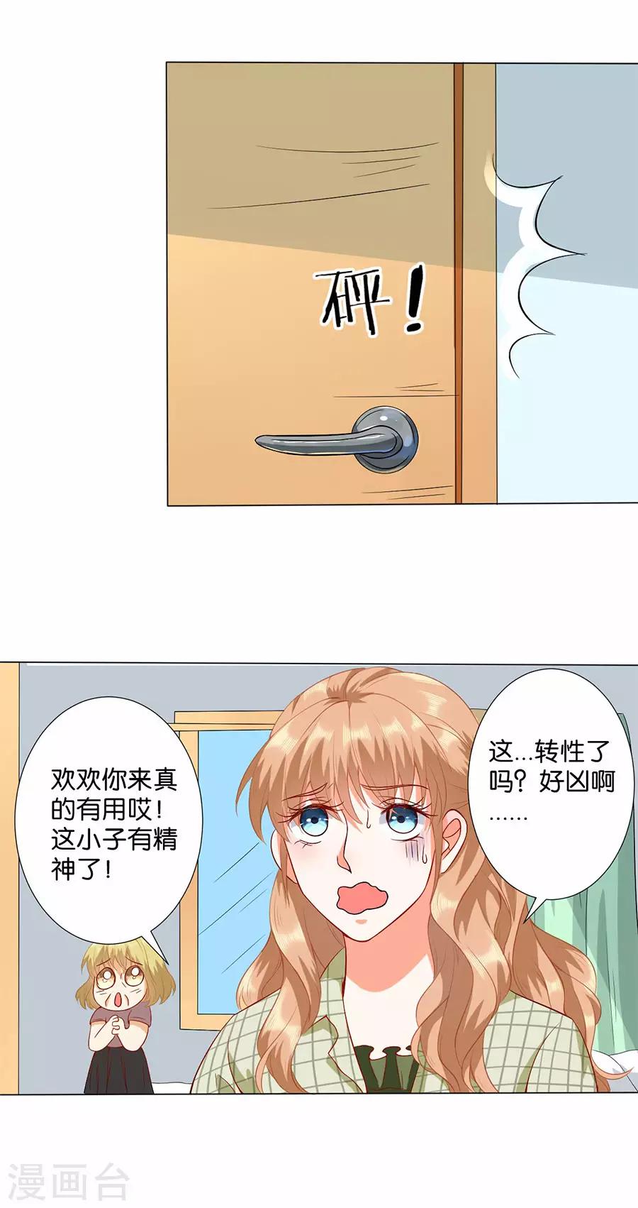 第172话-第173话