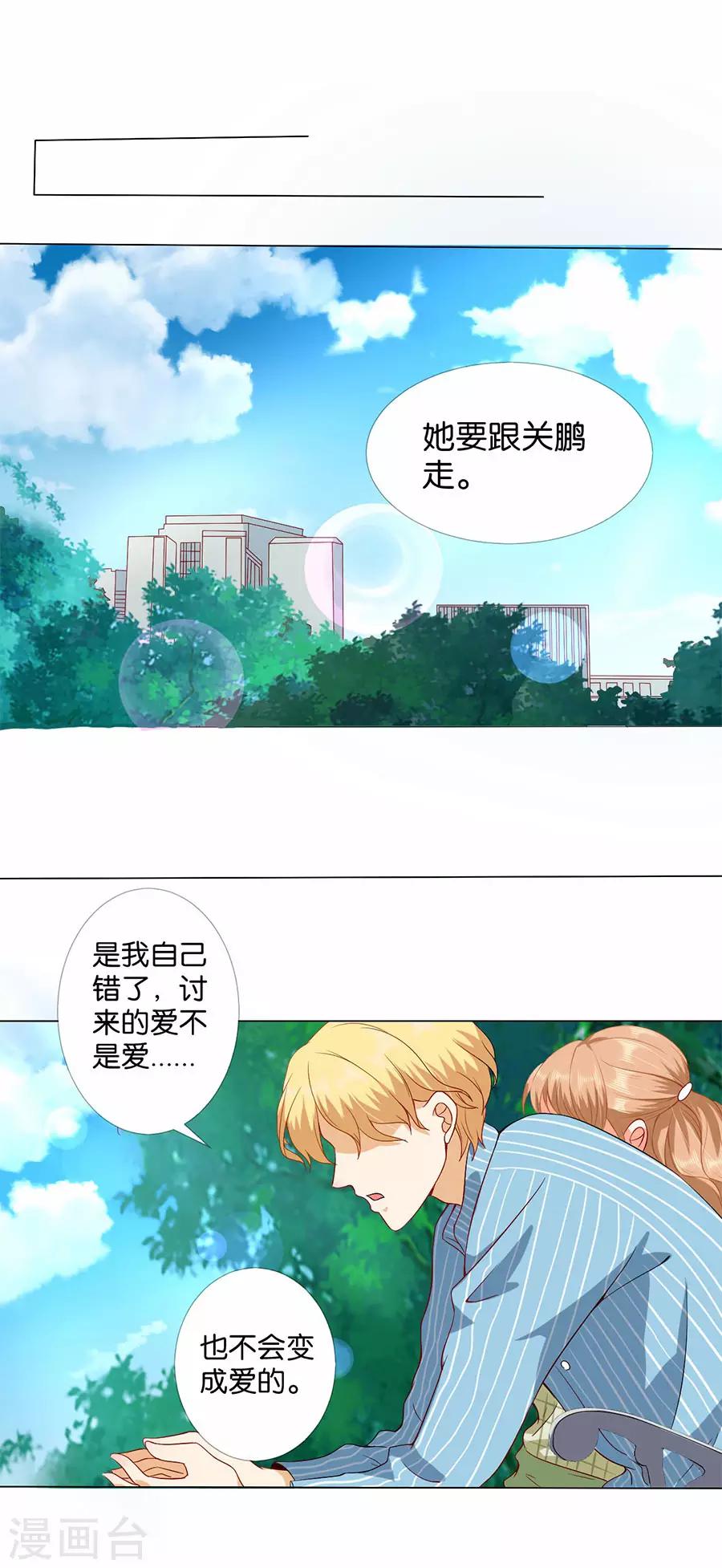 第172话-第173话