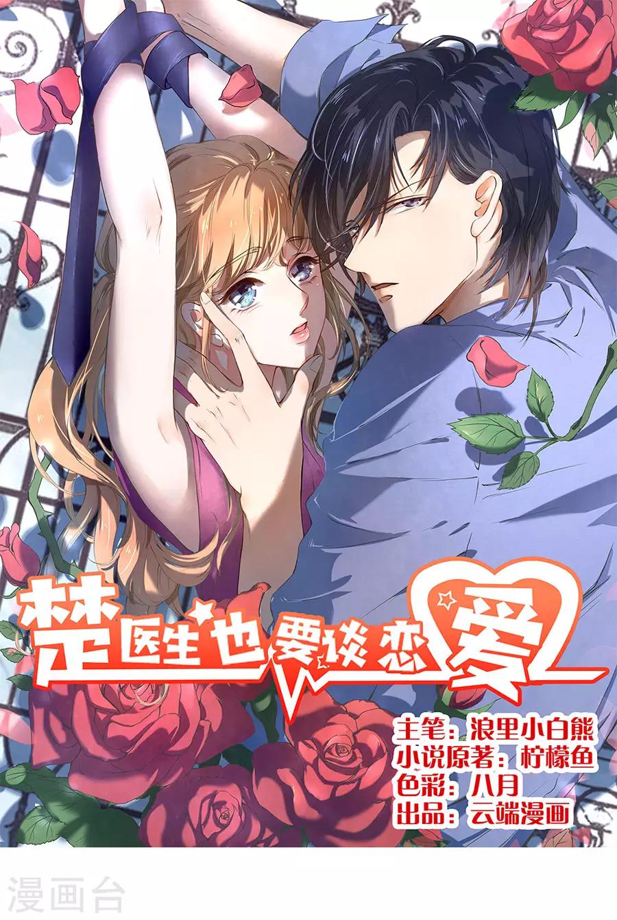 第190话-第191话