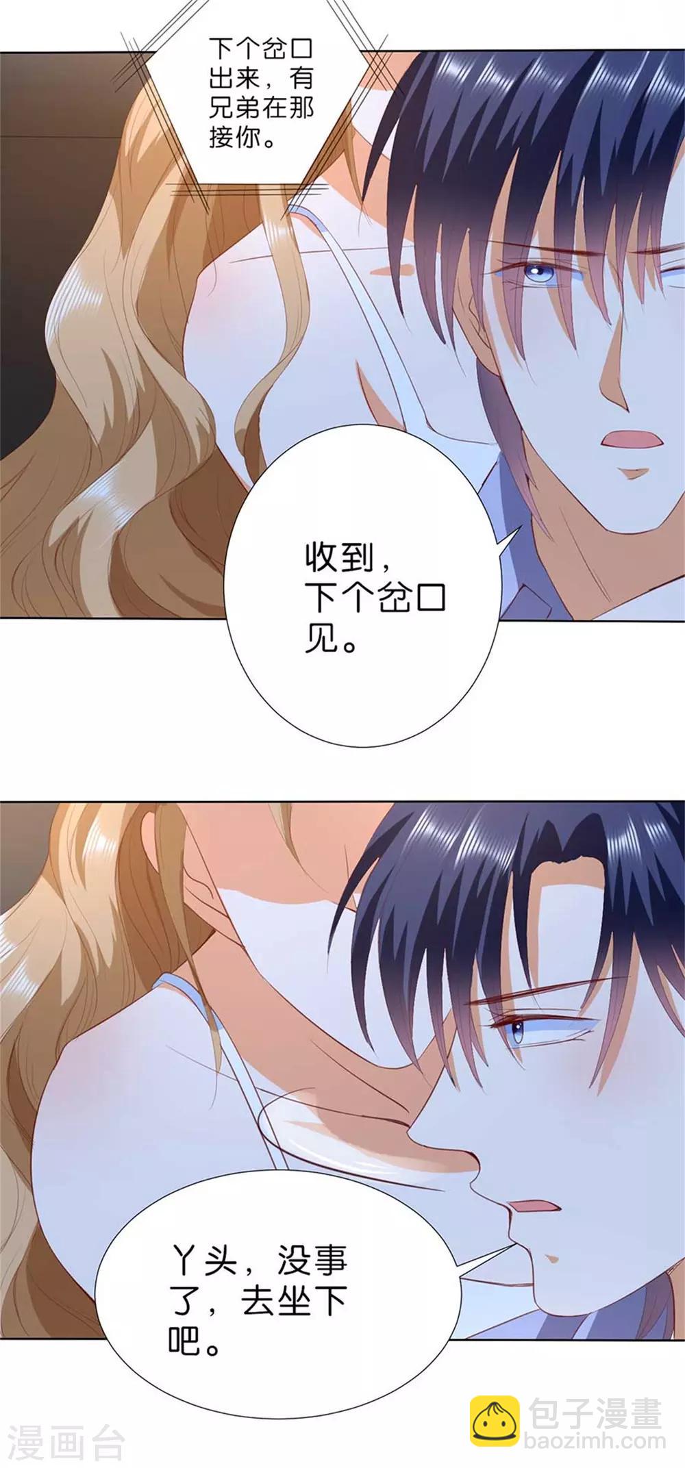 第194话-第195话