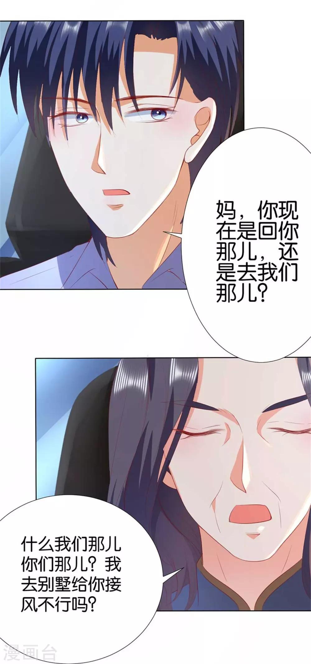第196话-第197话