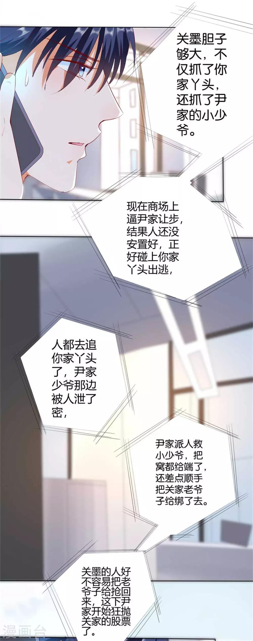 第196话-第197话