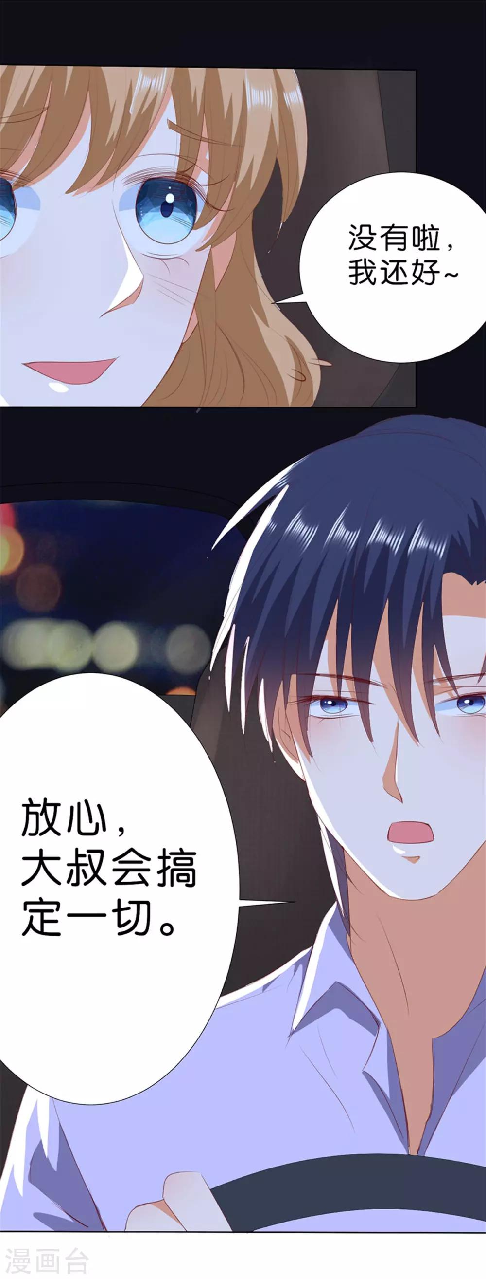 第198话-第199话