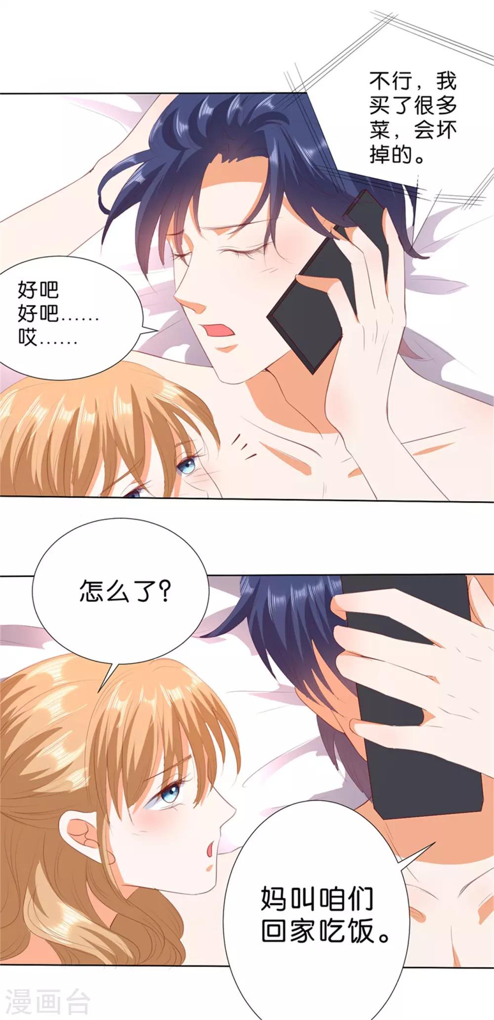 第198话-第199话