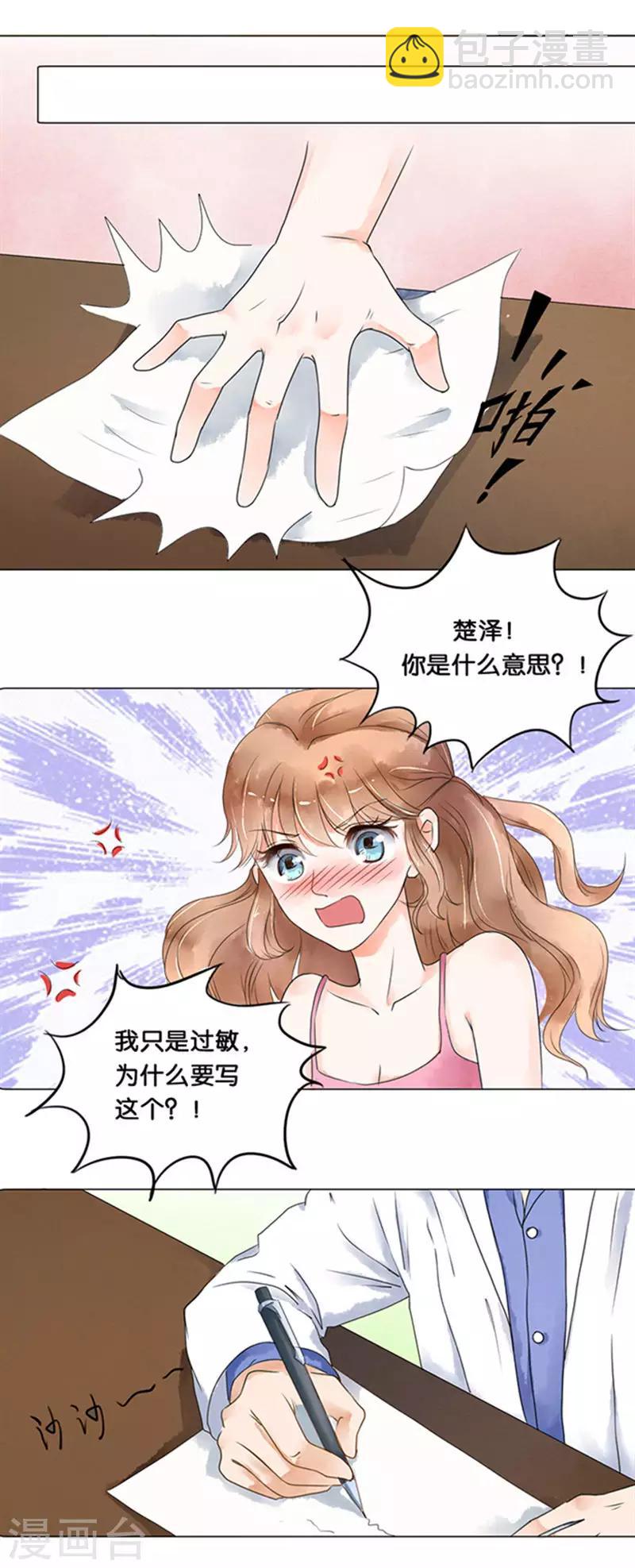 第3话-第3话