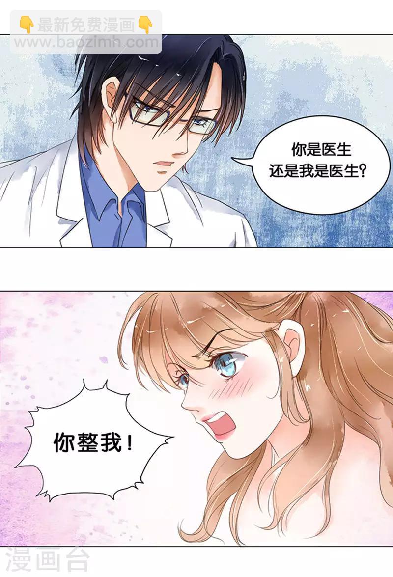 第3话-第3话