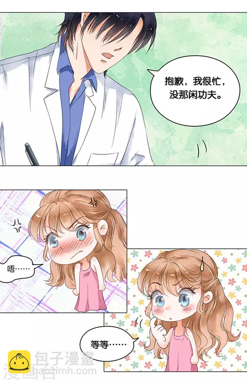 第3话-第3话