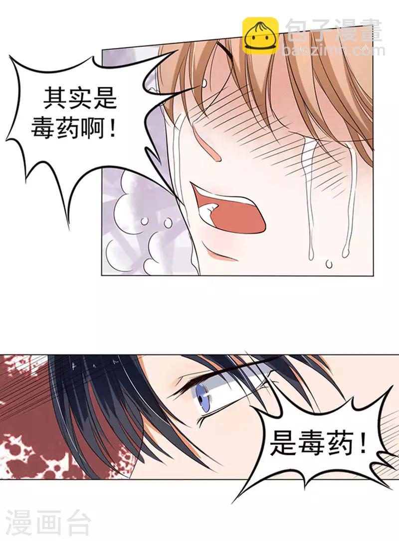 第21话-第21话