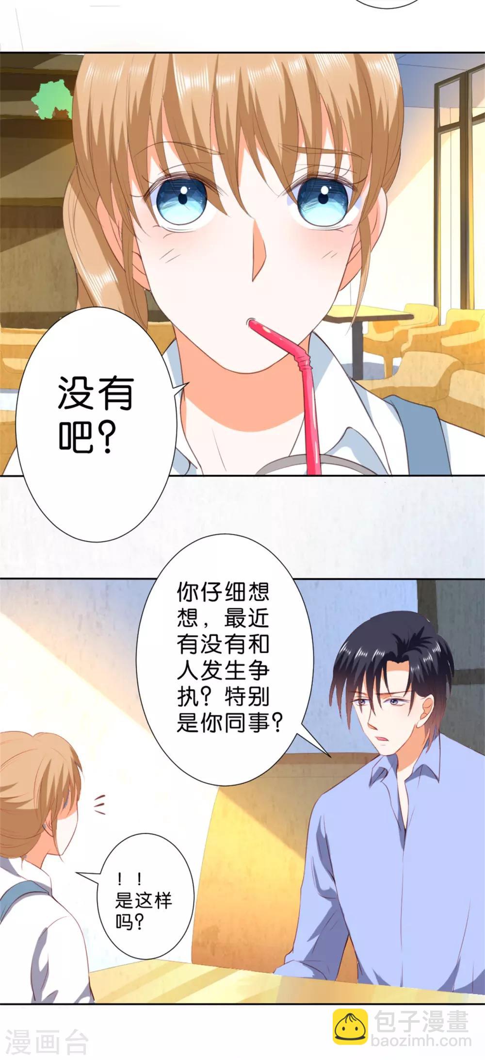 第210话-第211话