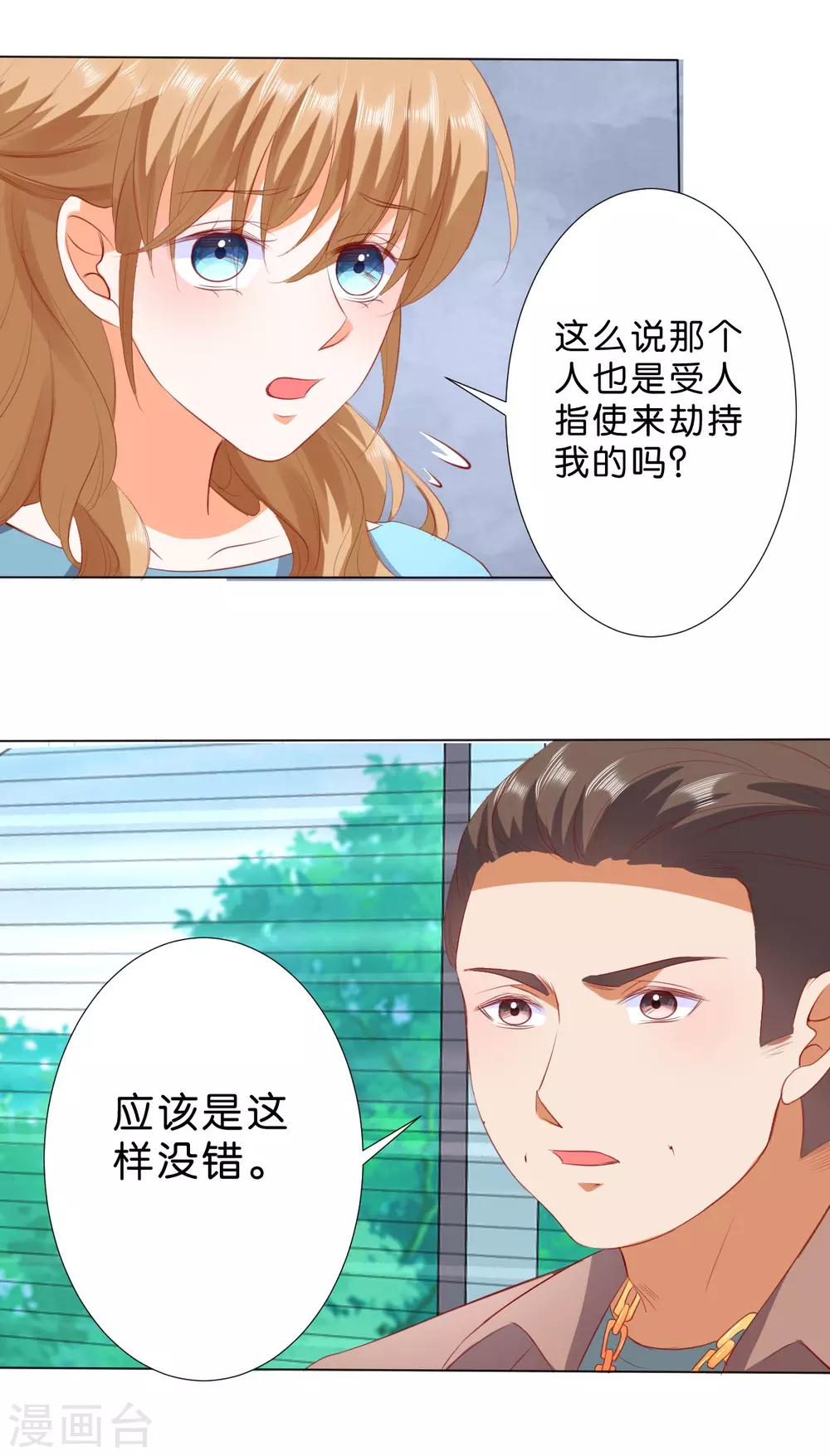 第214话-第215话