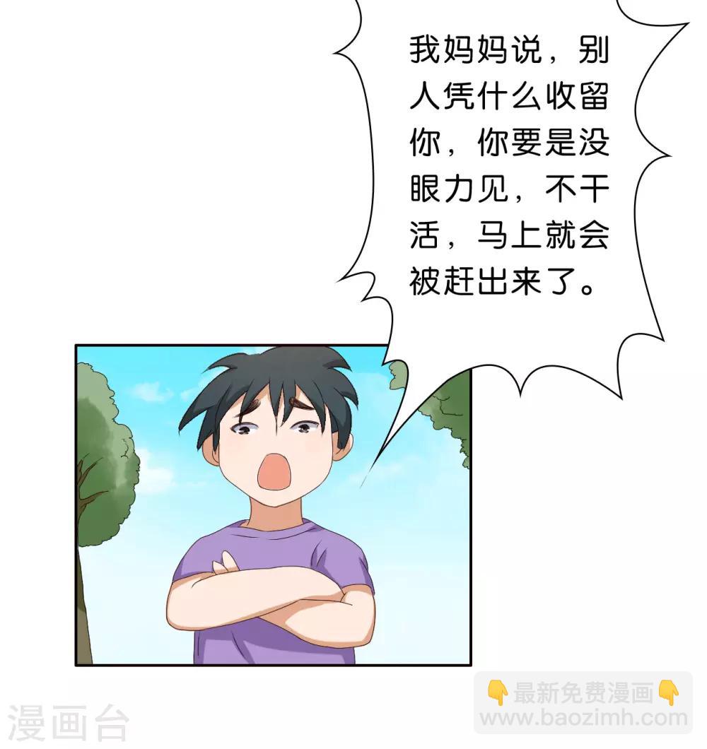 第23话-第23话