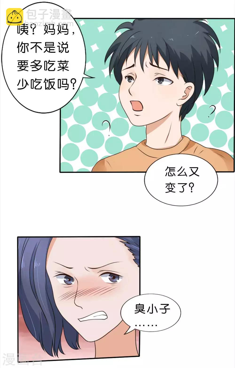 第23话-第23话