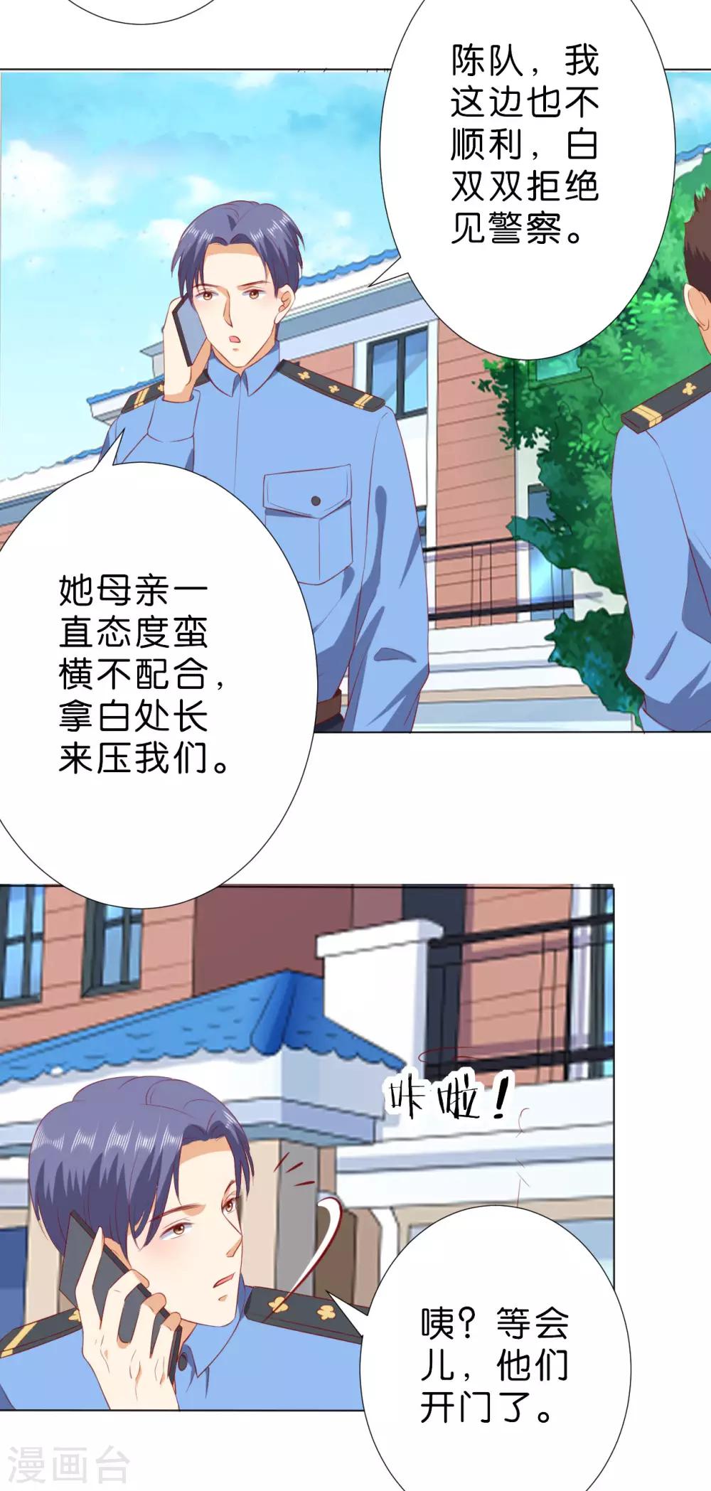 第228话-第229话