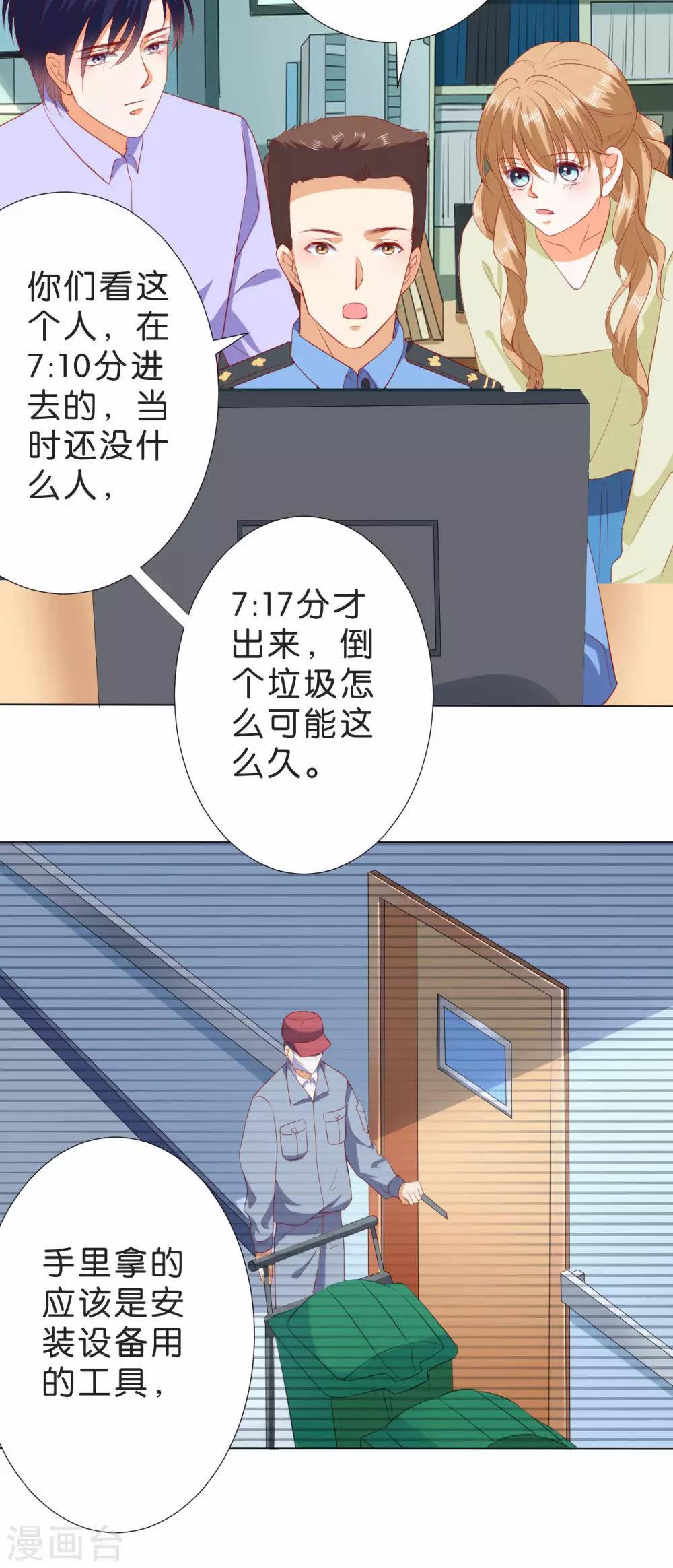 第228话-第229话
