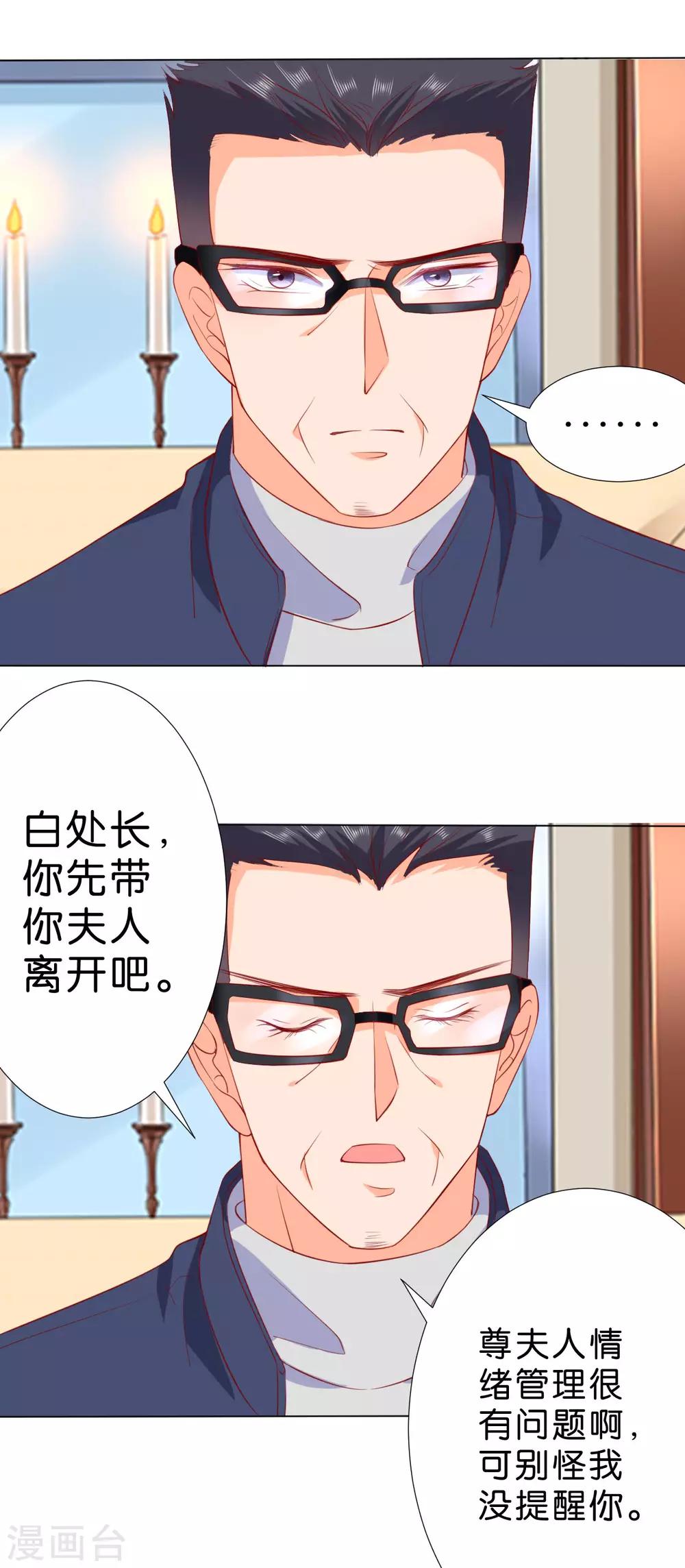 第230话-第231话