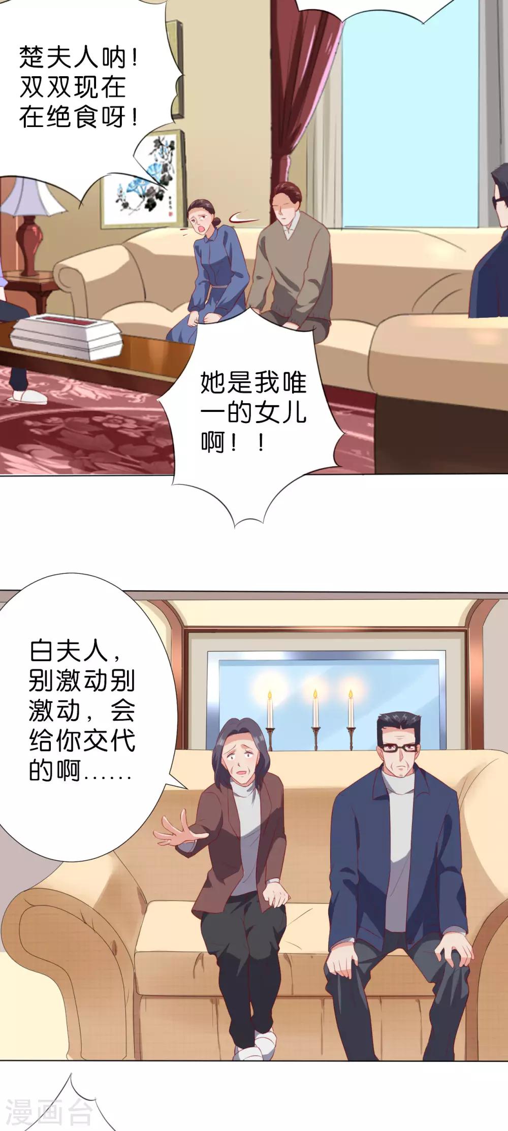 第230话-第231话