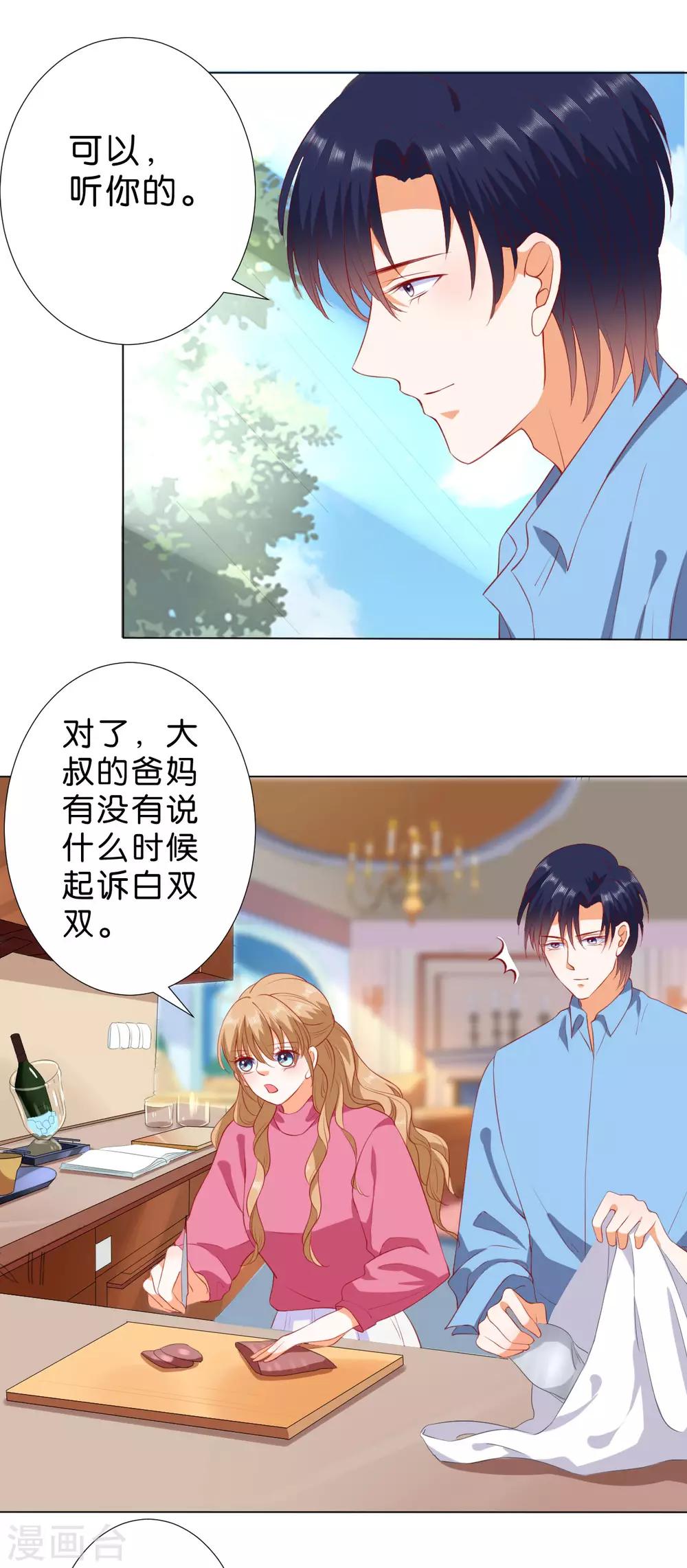 第232话-第233话