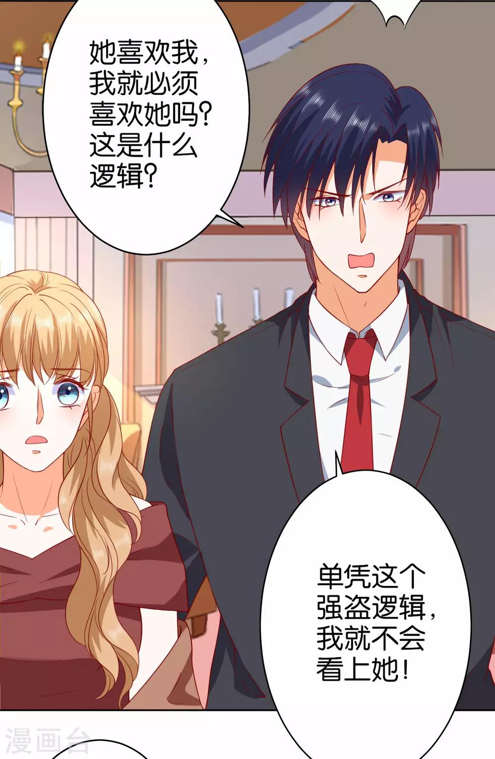 第234话-第235话