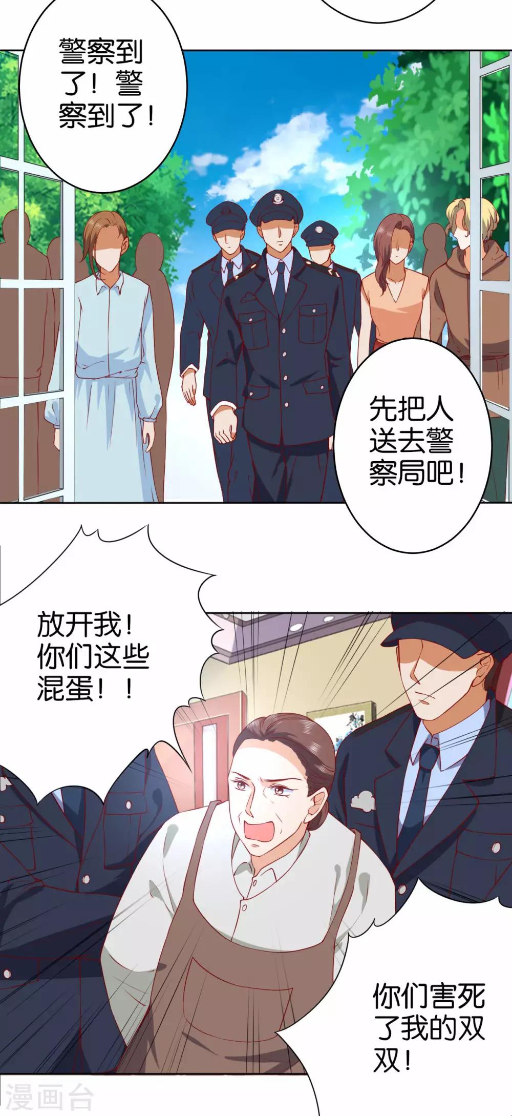 第234话-第235话