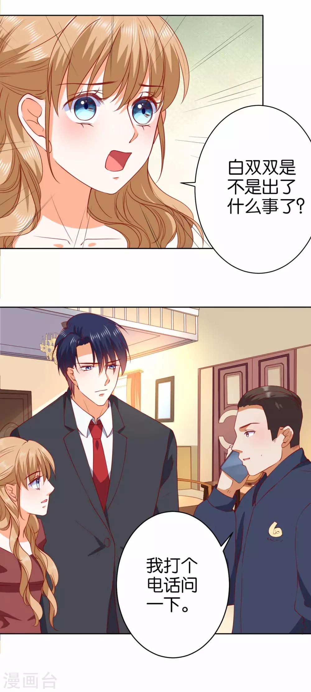 第234话-第235话