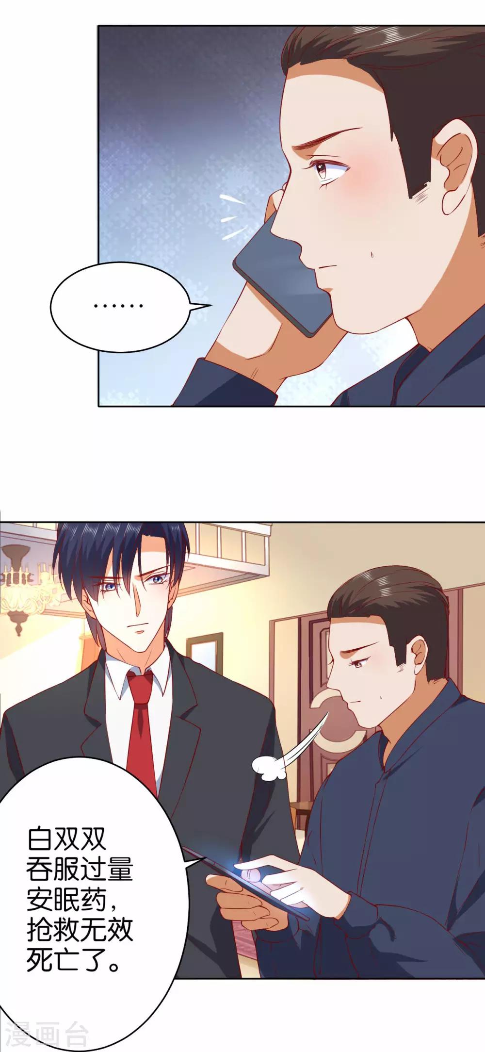 第234话-第235话