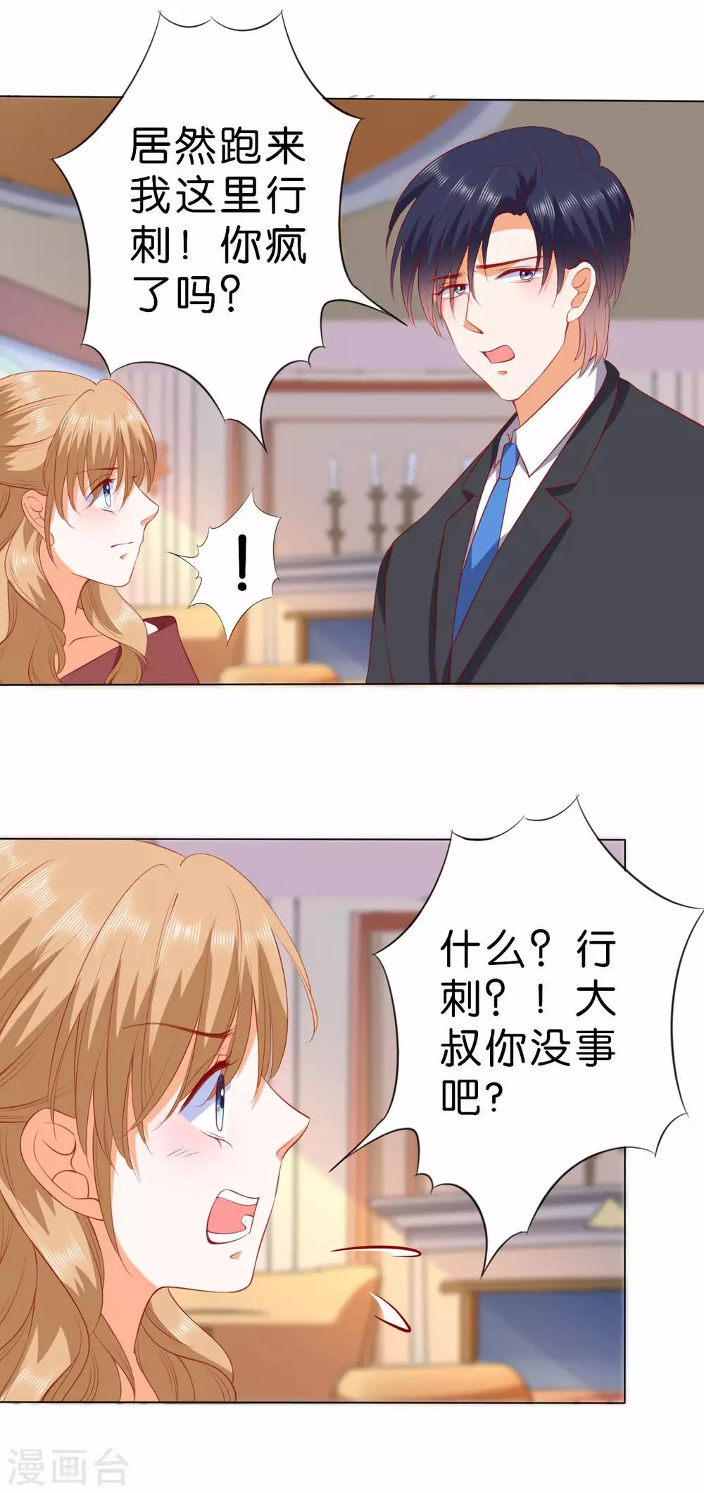 第234话-第235话
