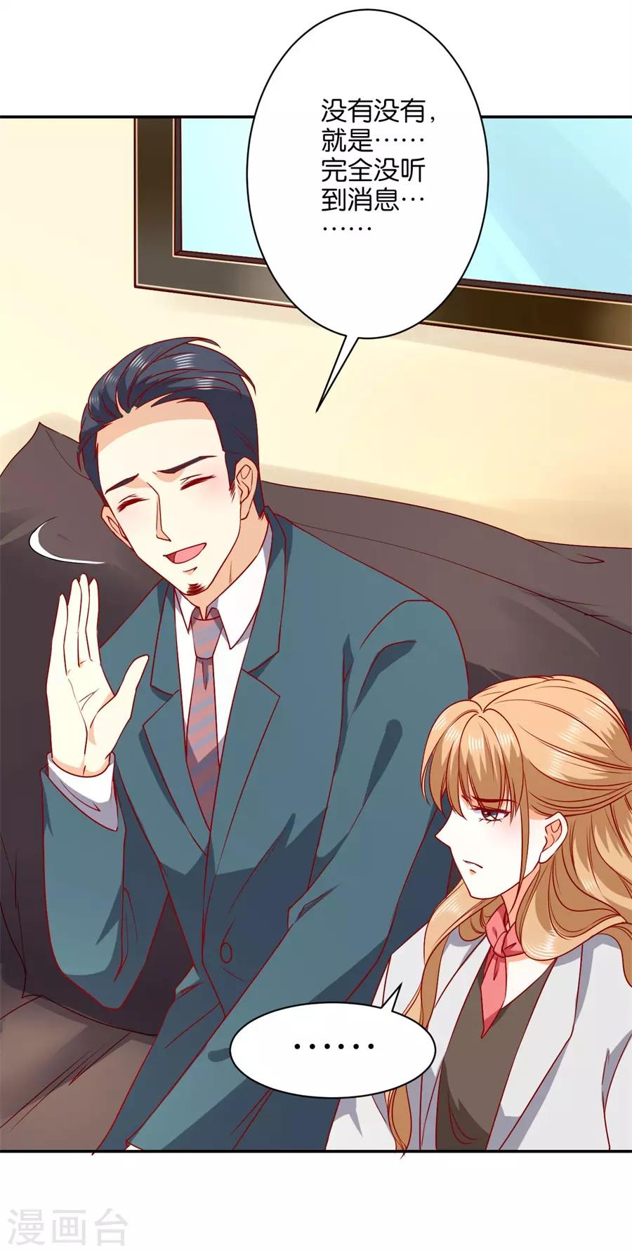 第238话-第239话