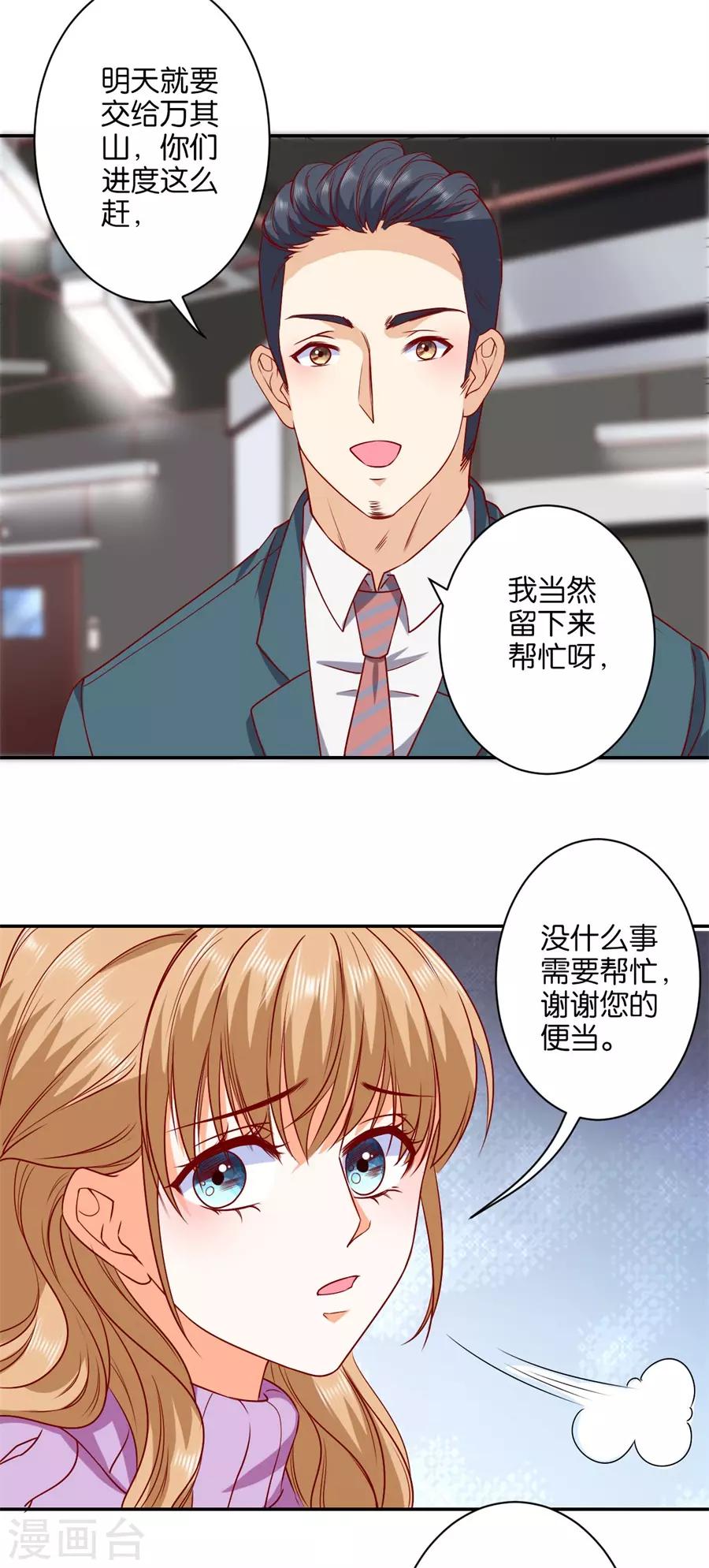 第238话-第239话