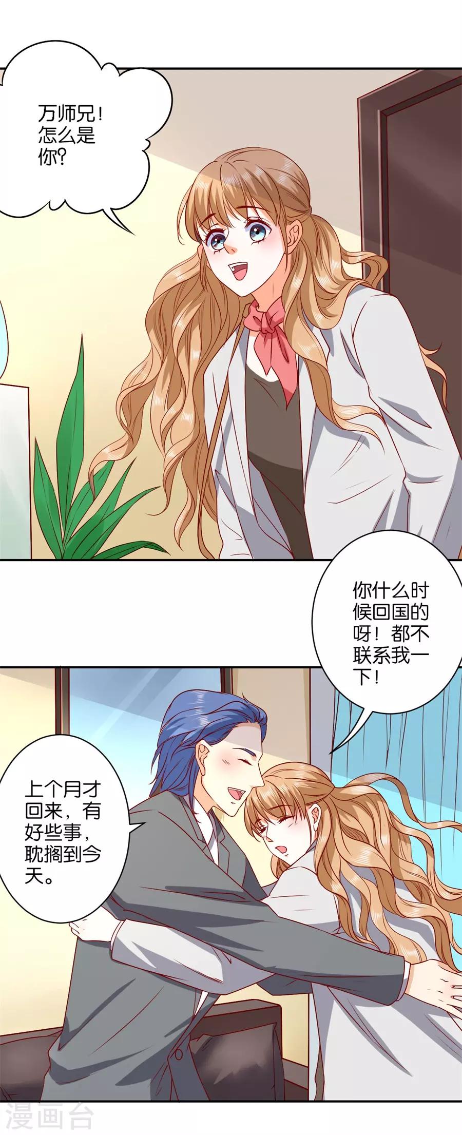 第238话-第239话