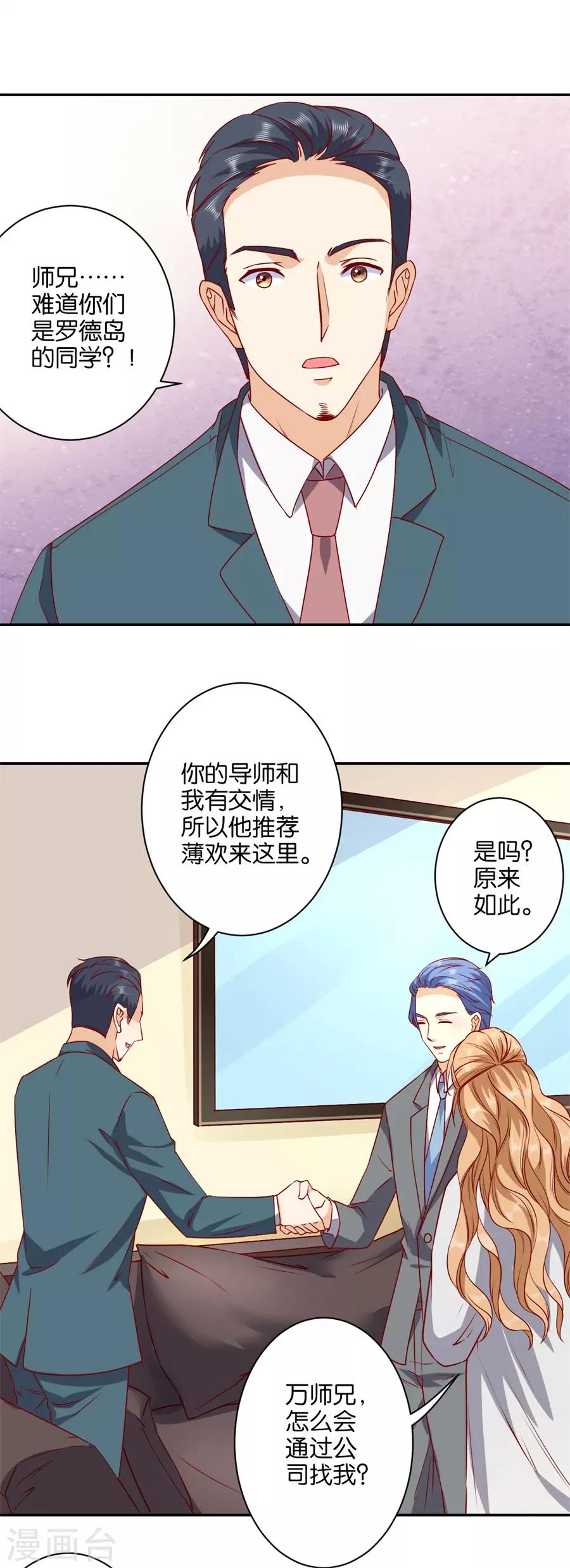 第238话-第239话